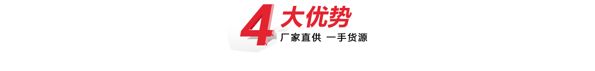 —4大核心加工优势
