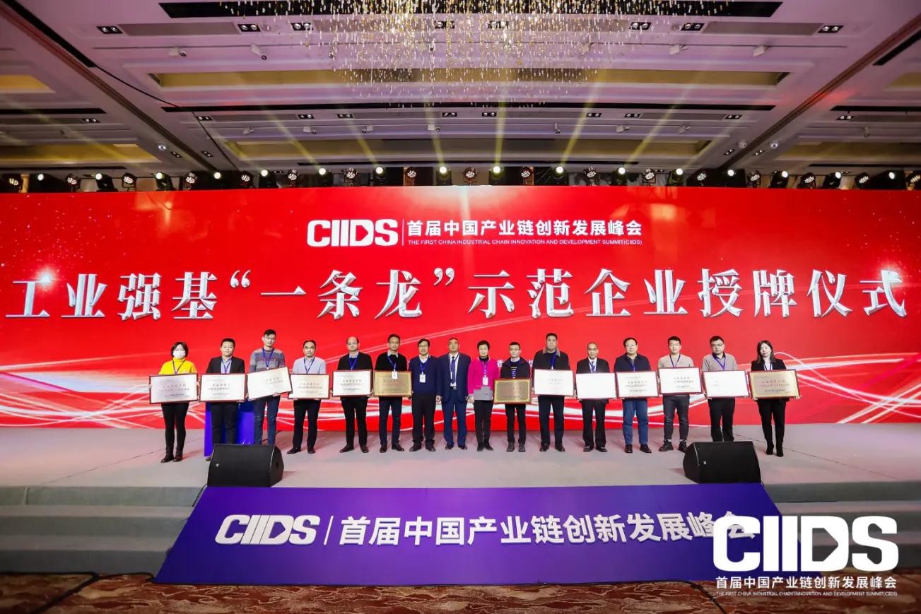 首届中国产业链发展峰会，米朗科技公司荣获工信部传感器示范企业授牌，**行业快速发展