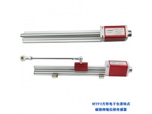 <b>MTF1/MTF2滑块式磁致伸缩位移传感器</b>