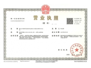 <b>湖北米朗武汉研发中心营业执照</b>