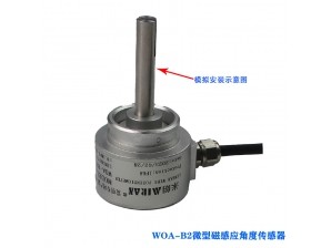 <b>WOA-B2微型磁感应角度传感器</b>
