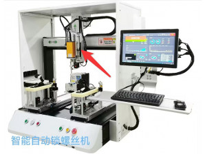 <b>自动锁螺丝机是通过各类电动气动元器件实现螺丝的自动输送、拧紧、检测等工序，通过设备来简化螺丝紧固工序，达到减少人工数量及减少人工误操作带来的不良因素。因此，位移传感器（电子尺、电阻尺、位置尺）也成了自动锁螺丝机必不可少的零部件。</b>