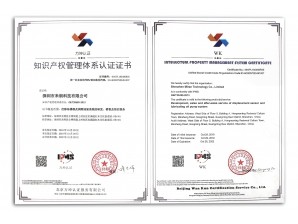 <b>知识产权管理体系认证证书</b>