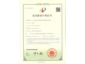<b>磁拖式碳膜专利证书</b>