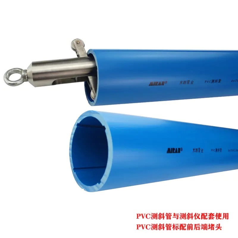 <b>PVC测斜管</b>